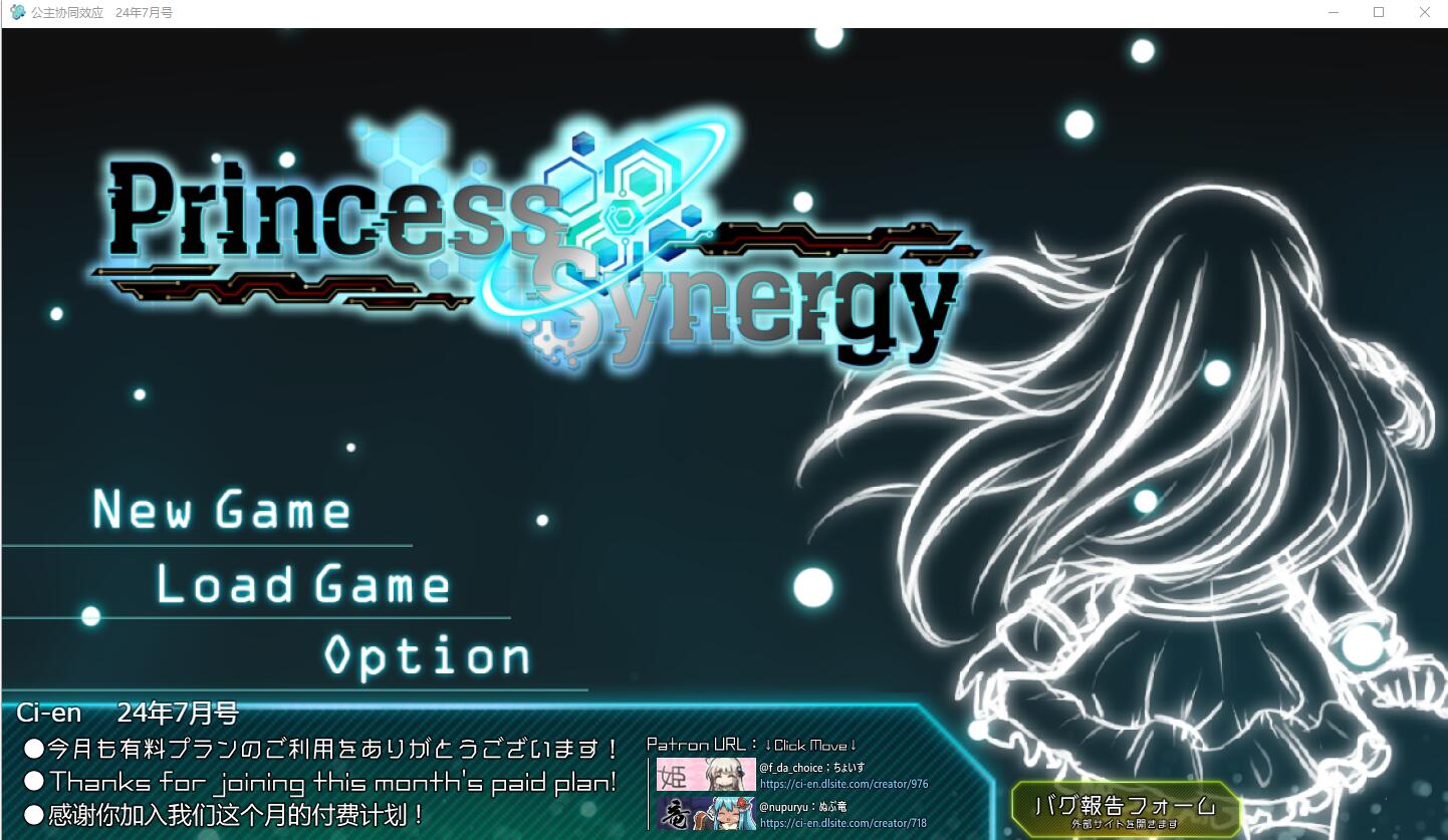 更新[日式RPG/战斗H/动态] 公主协同效应 Princess Synergy 25年1月v2 AI汉化版 [2.50G]-爱玩ACG