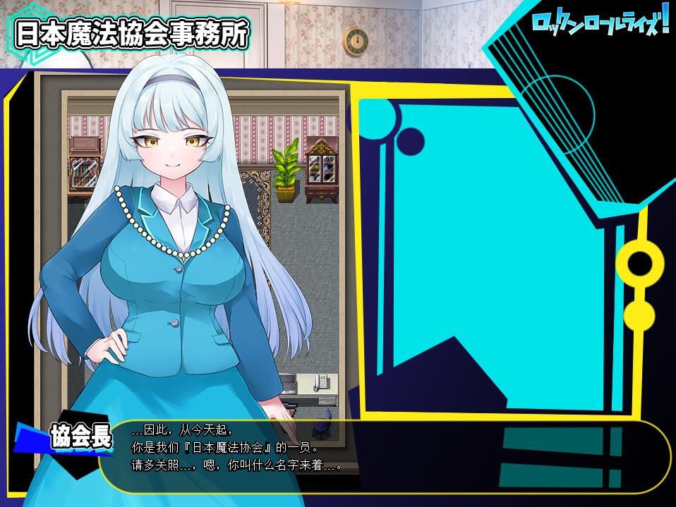 图片[1]-更新[日式RPG] 摇滚派对 ロックンロールライズ! Ver1.05 AI汉化版 [1.10G]-爱玩ACG