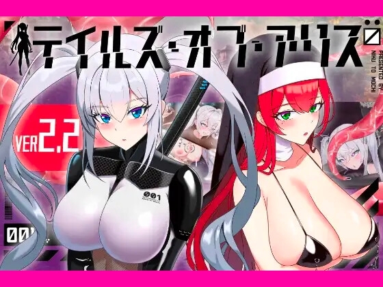 更新[日式RPG/淫堕/异种X] 爱丽丝的传说 テイルズ・オブ・アリス Ver2.10 AI汉化版 [2.40G]-爱玩ACG