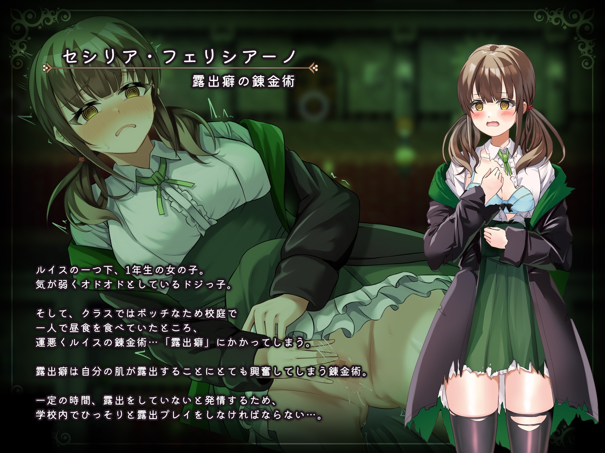 新作[日式RPG/露出/战斗H/NTR] 魔术学校的落榜炼金术师 魔術学校の落ちこぼれ錬金術師 AI汉化版+作弊码 [4.60G]