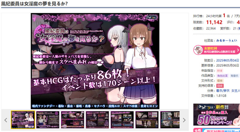 图片[1]-更新[日式RPG/露出/羞耻] 风纪委员会做关于女淫魔的梦吗？ 風紀委員は女淫魔の夢を見るか? Ver1.09 AI汉化版+全回想存档 [2.80G]-爱玩ACG