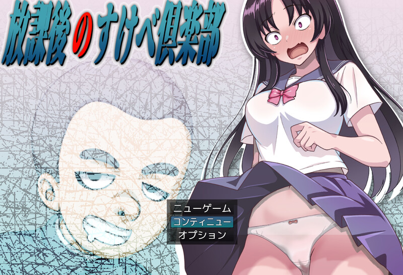 更新[日式RPG/NTR/监禁/凌辱] 放学后的色情俱乐部 放課後のすけべ倶楽部 ver1.3 AI汉化版 [1.70G]-爱玩ACG
