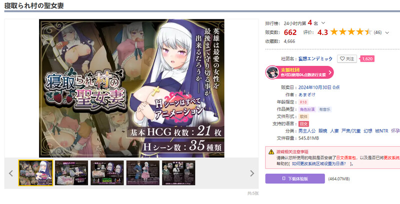[更新]【回合RPG/NTR寝取/动态】寝取村的圣女妻子（寝取られ村の聖女妻）V1.04 正式版 内置AI汉化【PC+安卓-1.30G】