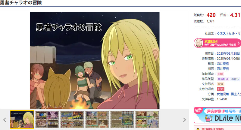 图片[1]-更新[日式RPG/NTR寝取] 勇者查拉奥的冒险 勇者チャラオの冒険 Ver1.5 AI汉化版+全回想存档 [2.30G]-爱玩ACG