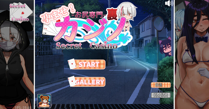 更新[日式SLG/动态] 孕育吧！臀部专攻 隐秘赌场（Secret Casino）孕ませ!お尻専門 裏カジノ Ver1121 机翻版 [PC+安卓-1.90G]-爱玩ACG
