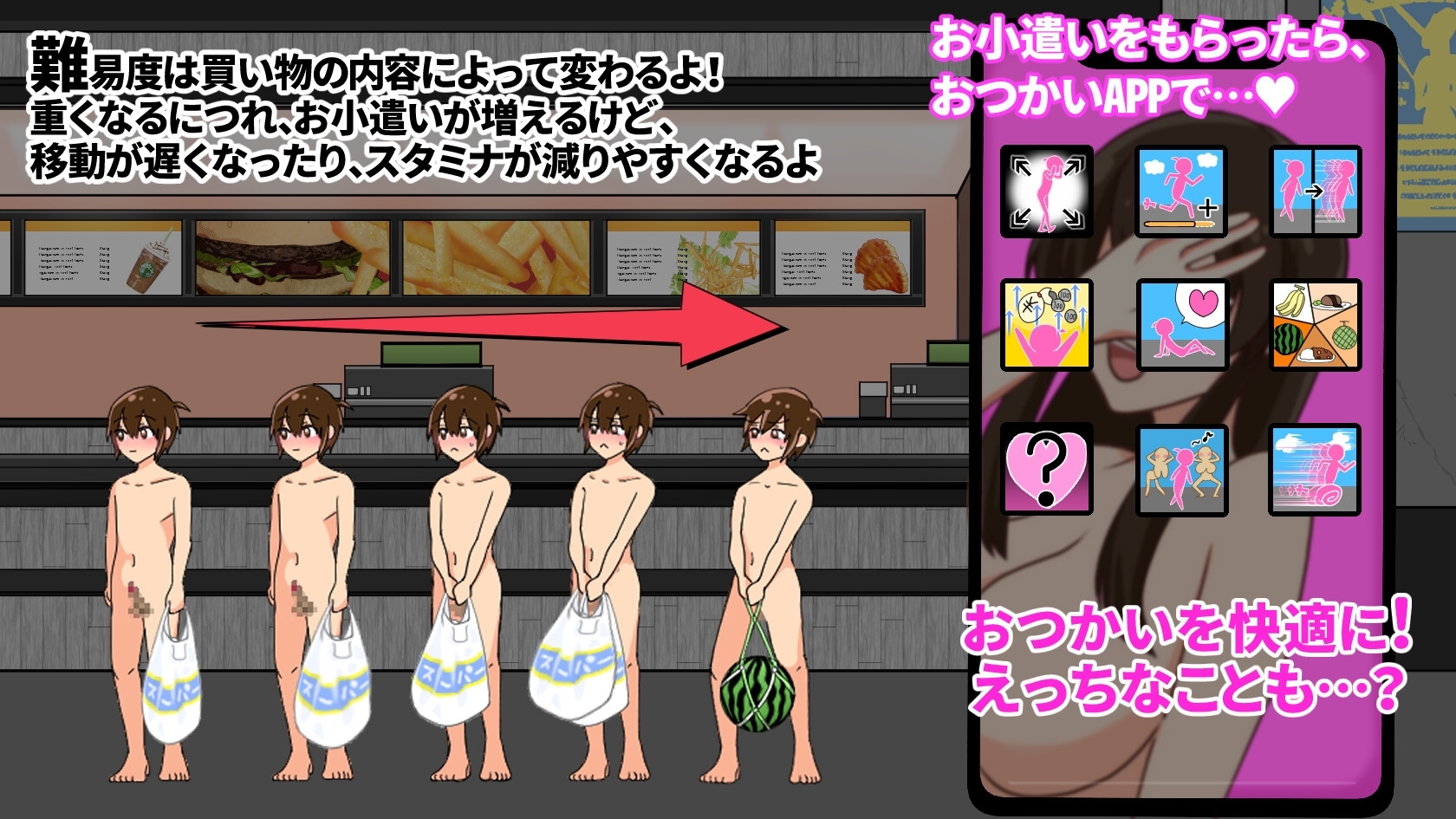 はだかのおつかい～変態おねえさんばかりの街で～ [やみぐみ]
