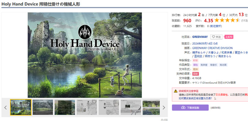 DL9月新作【SLG/战斗H/动态2C】圣手设备 榨精机关的人偶(Holy Hand Device 搾精仕掛けの機械人形)V1.0 机翻汉化【5.60G/新作】 DL9月新作【SLG/战斗H/动态2C】圣手设备 榨精机关的人偶(Holy Hand Device 搾精仕掛けの機械人形)V1.0 机翻汉化【5.60G/新作】