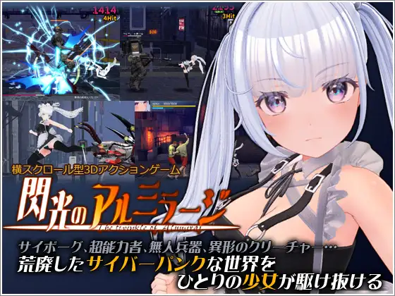 更新[格斗ACT/强X/动态] 闪光的阿尔米拉吉 閃光のアルミラージ v1.1.0 官中版 [11.30G]-爱玩ACG