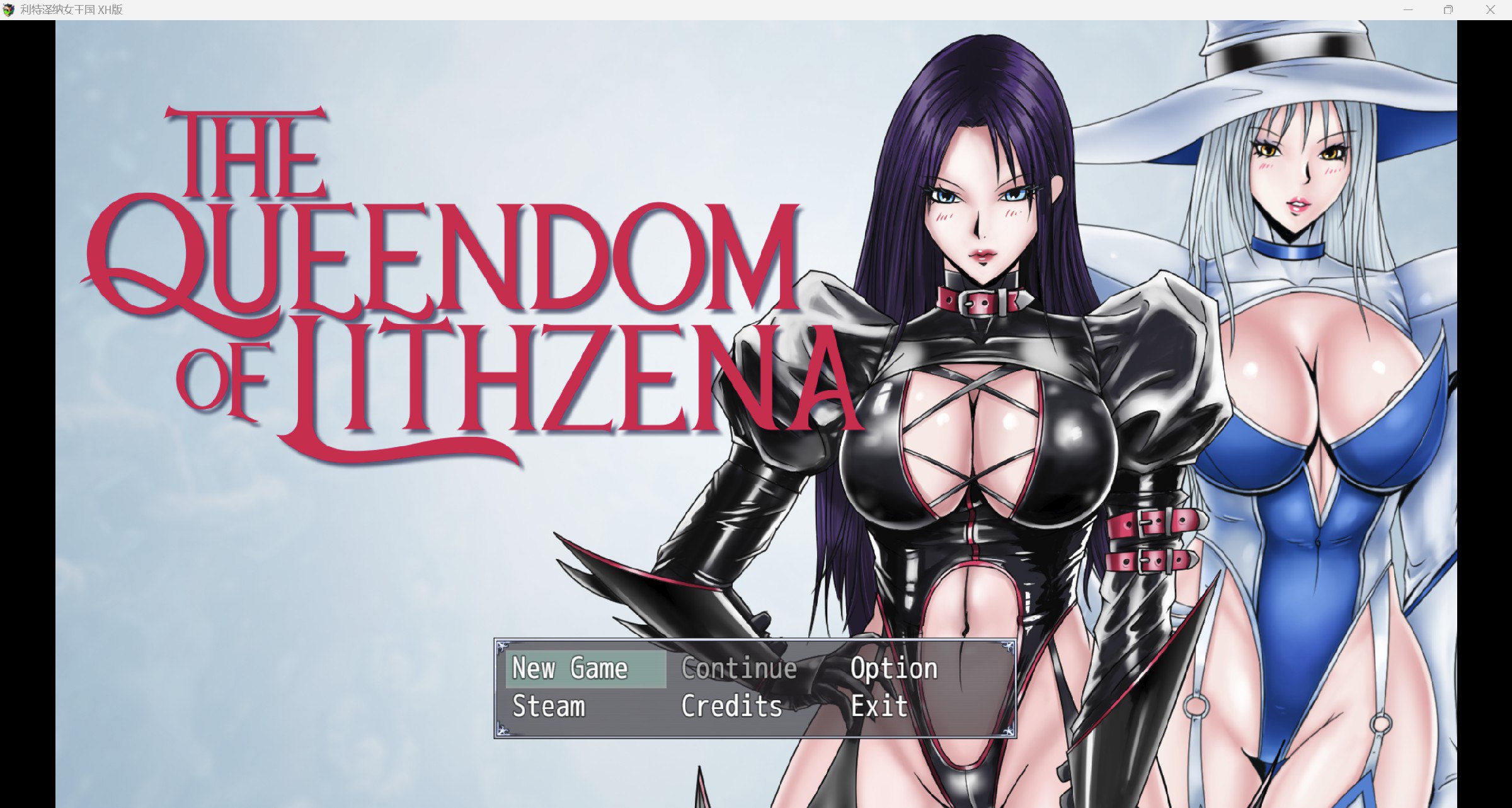 更新[欧美RPG] 利特泽纳女王国 The Queendom of Lithzena v41b AI汉化版 [PC+安卓-6.30G]-爱玩ACG