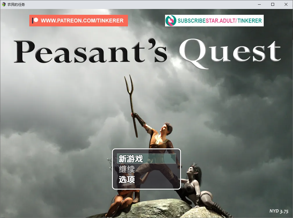 更新[欧美RPG/小马拉大车] 农民的追求 Peasant’s Quest v3.75 Tinkerer 内嵌AI汉化版 优化+作弊 [2.50G]-爱玩ACG