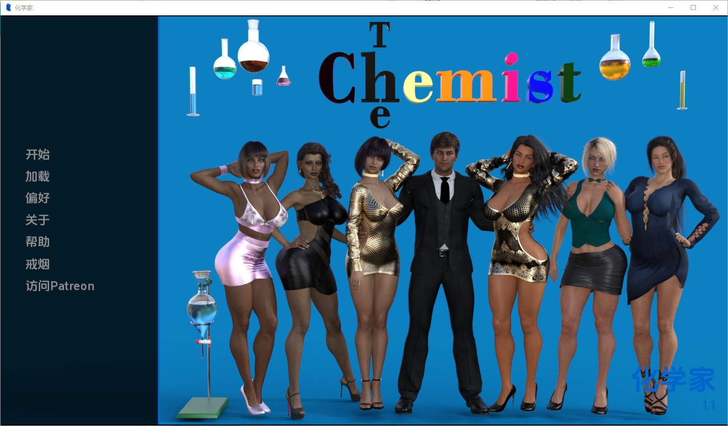 更新[欧美SLG/动态] 化学家 The Chemist Ep.3 汉化版 [3.0G]-爱玩ACG