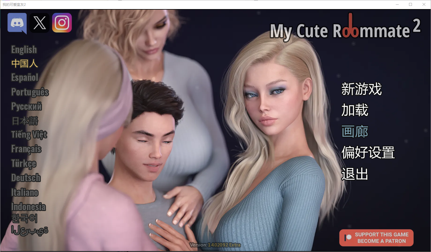 更新[欧美SLG/动态] 我性感的表姐2 我可爱的室友2 My Cute Roommate2 v14.02092 Extra 官中版 [3.80G]-爱玩ACG