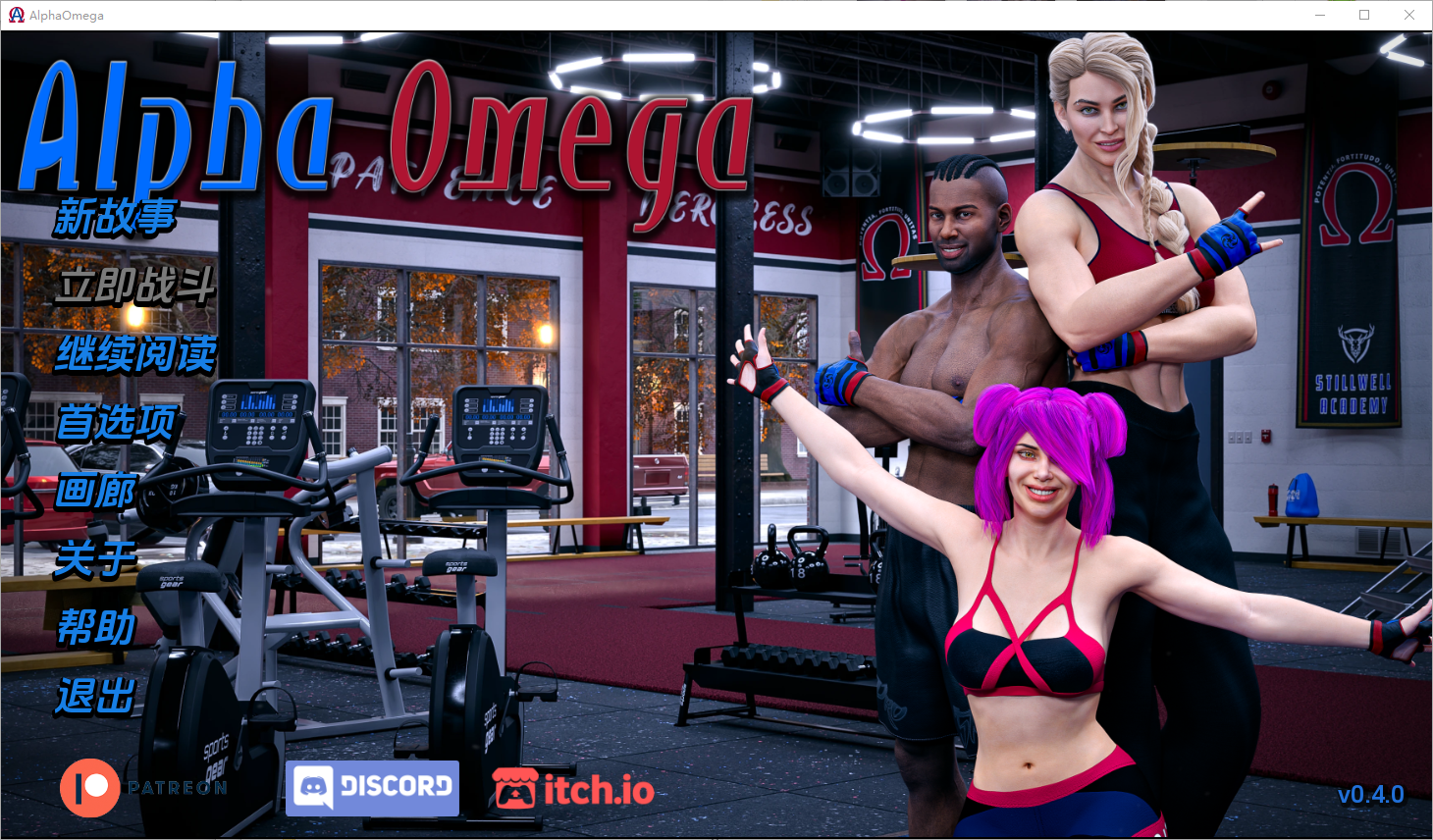 更新[欧美SLG/动态] 阿尔法欧米茄 Alpha Omega v0.4.0 汉化版 [PC+安卓-5.20G]-爱玩ACG