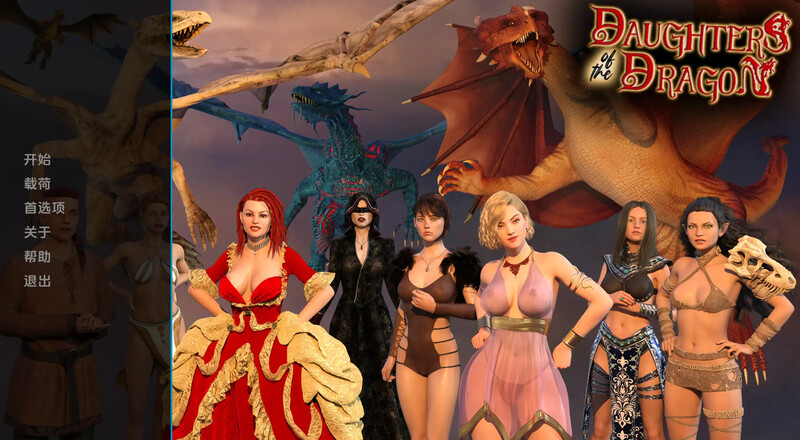更新[欧美SLG/动态]龙之女 Daughters of the Dragon V0.187 汉化[PC+安卓-500MB]-爱玩ACG