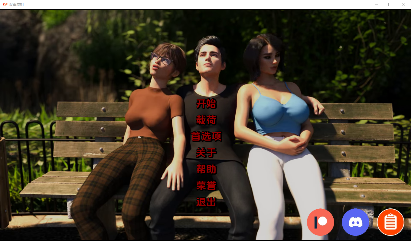 更新[欧美SLG/沙盒/动态] 双重感知 Double Perception V4.6 汉化版 [PC+安卓-1.90G]-爱玩ACG