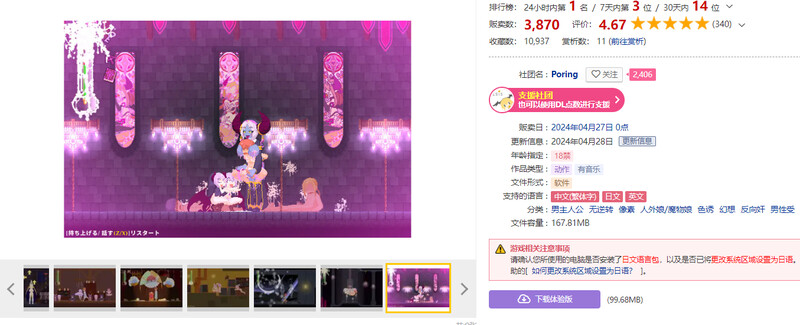 图片[1]-更新[爆款ACT/像素全动态] 诱惑城堡 Castle of Temptation v1.1.2 官中版 [1.40G]-爱玩ACG