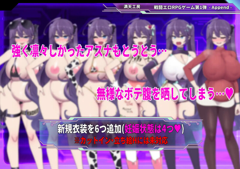 图片[5]-更新[爆款RPG/战斗H/露出] 星月明日奈与淫欲的地下街 星月明日奈と淫欲の地下街 ver1.0.1 内嵌AI汉化版 DLC+礼包码 [PC+安卓 4.0G]-爱玩ACG