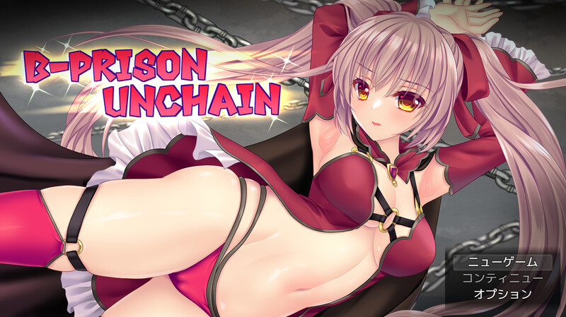 更新[爆款RPG/调教/战斗H] B-监狱解锁 B-PRISON UNCHAIN Ver1.05 R1汉化版+存档 [2.50G]-爱玩ACG