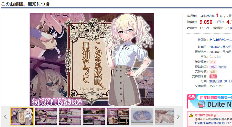 图片[1]-更新[爆款SLG/萝莉调教] 懵懂无知的大小姐 このお嬢様、無知につき Ver3 V1.2.1 AI汉化版 [1.10G]-爱玩ACG