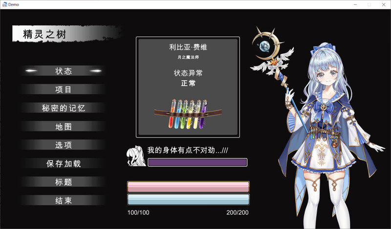 [更新]琳妮的莉薇亚（リンネのリビア）V240811-爱玩ACG
