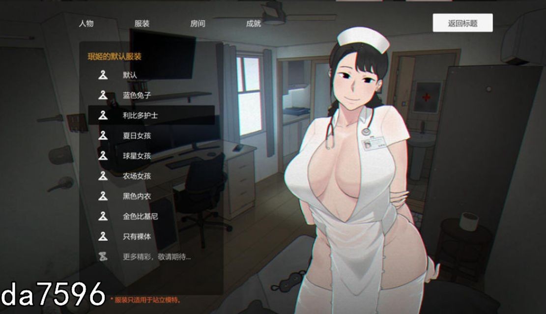 图片[1]-[更新]生化危机 亡灵房客 Tenants of the Dead V1.05-爱玩ACG
