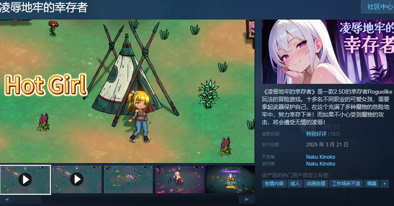 图片[1]-更新[肉鸽SLG/动态] 凌辱地牢的幸存者 Humiliation Dungeon Survivors v1.02 官中步兵版 [800M]-爱玩ACG