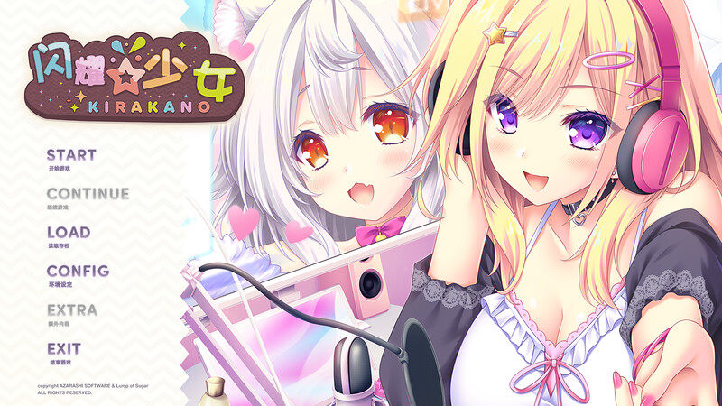 [海豹社+方糖社8月新作]【拔作ADV/爆乳巨乳/2C】闪耀少女（きら☆かの）V1.0 AI汉化+全CG【1.60G/新作】-爱玩ACG