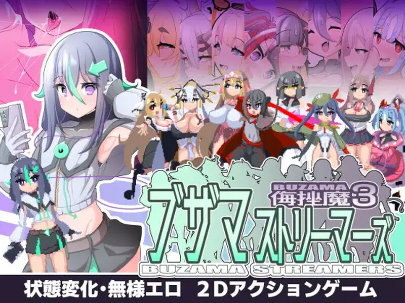 [爆款ACT/像素全动态] 侮挫魔 -BUZAMA- V1.0 AI汉化版+全CG存档 [900M]-爱玩ACG