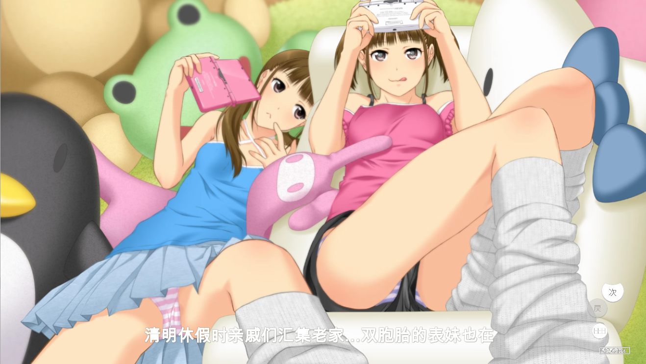 [补档] 亲戚家双胞胎少女逆推!被发现人生就完蛋!-爱玩ACG