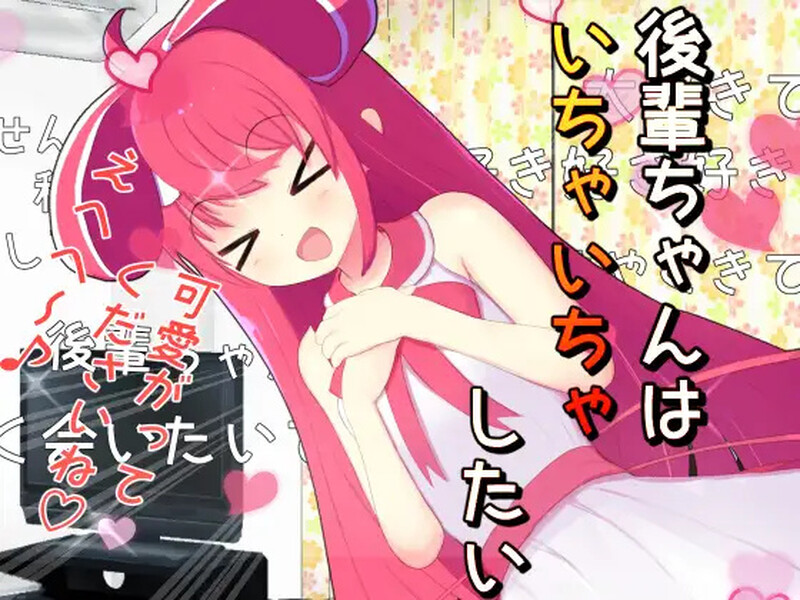 补档【互动SLG/亲热甜蜜】后辈想要亲热(後輩ちゃんはいちゃいちゃしたい)V1.0 内置AI汉化【400MB】-爱玩ACG
