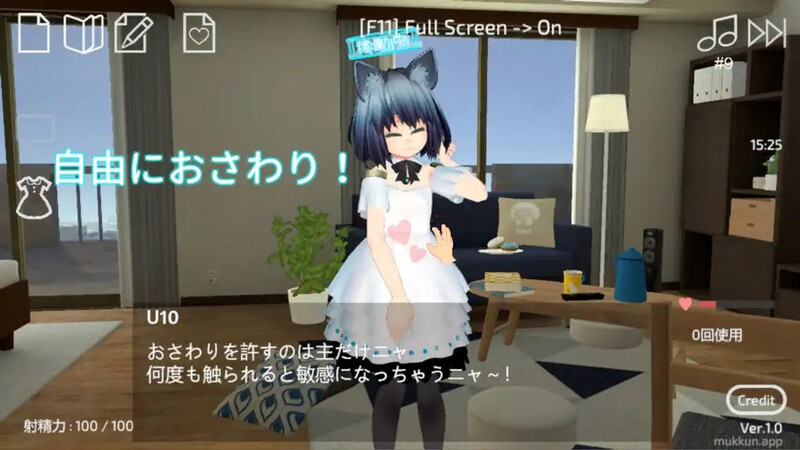 [补档]【互动SLG/全动态/3C】使用U10-CHAN可以吗！？（U10ちゃんを使っちゃってもいいんですか!?）V1.2 DL官方中文【PC+安卓双端-1.30G】-爱玩ACG