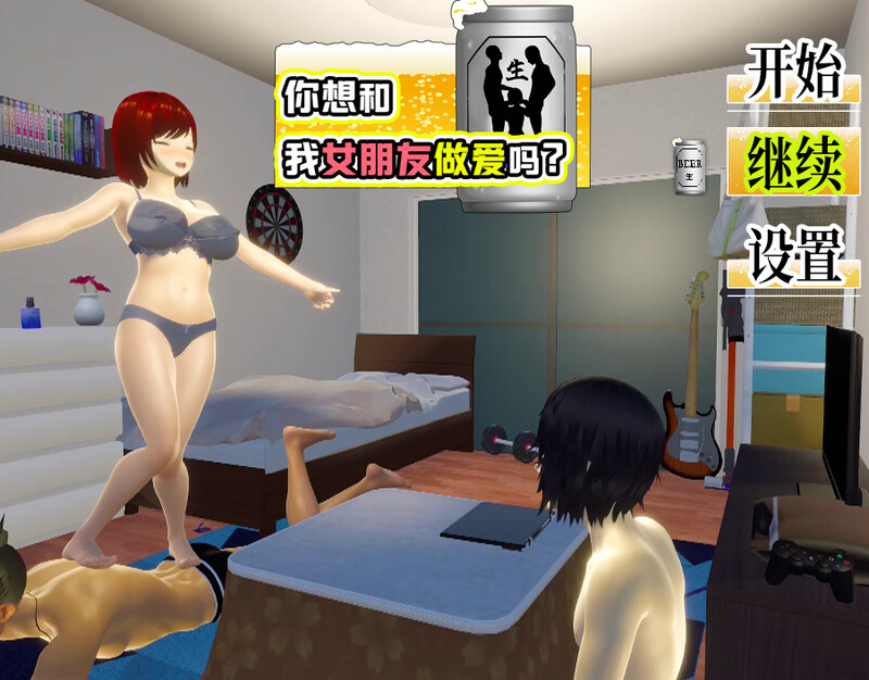 [补档]【互动SLG/全动态/3D作品】邀请友人一起玩女朋友？（僕の彼女とヤッてみる? ）V1.05 】官方AI汉化+存档【1.20G】-爱玩ACG