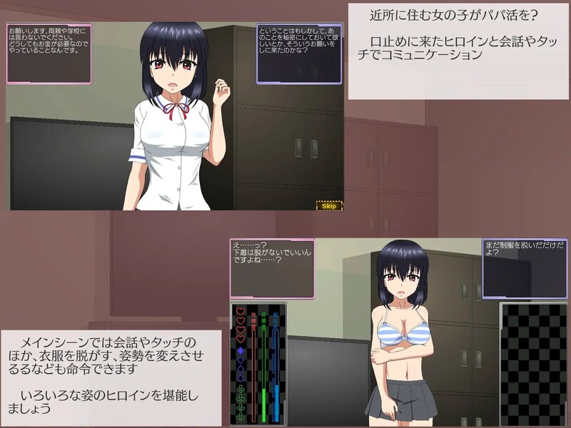 图片[1]-补档【互动SLG/制服JK/动态】被欺负的少女（いじられ少女～近所の娘が秘密のバイトをしていたので脅してみた～）机翻汉化【1.70GB】-爱玩ACG