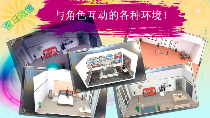 图片[1]-补档【互动SLG/同居生活/3D作品/全动态】夏日激情（Summer Passion – Chinese Version） V1.0 DL官方中文【1GB】-爱玩ACG