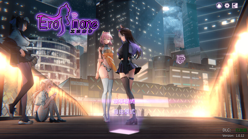 补档【互动SLG/解密/全动态】秘密手机APP（Erophone）V1.0.12B-全DLC完全版 STEAM官中【900MB】-爱玩ACG