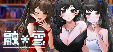 补档【互动SLG动态】 融雪 Yusetsu v1.0.0 Steam官方中文版[1.87G]-爱玩ACG