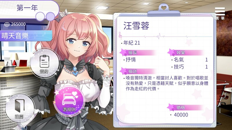 图片[1]-补档【养成互动SLG/动态】超级偶像（Super Idol）V1.25 (STEAM官中+DLC)【PC+安卓-1.10GB】-爱玩ACG