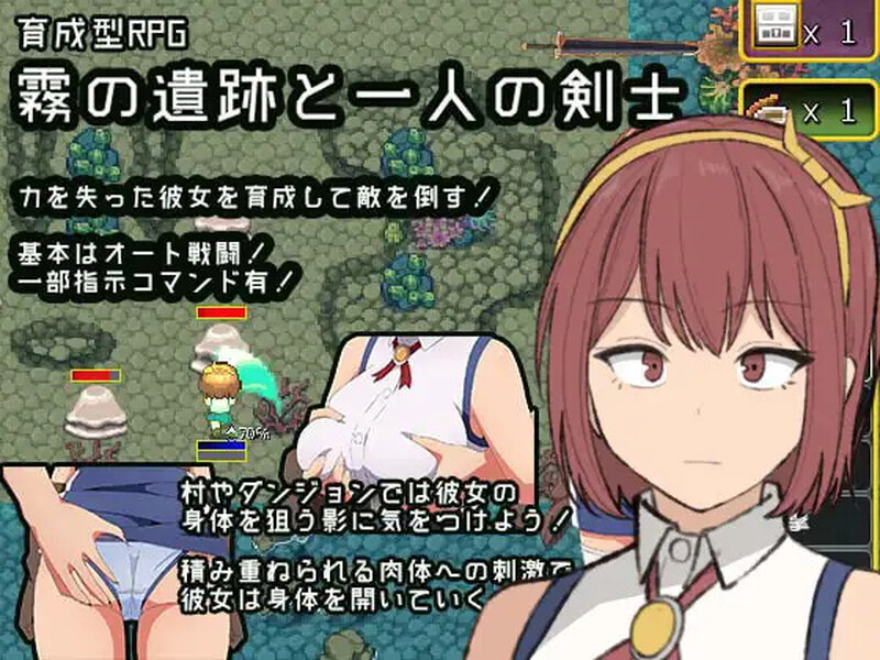 补档【养成RPG/被NTR异种X/2C】迷雾废墟与一名剑士-爱玩ACG