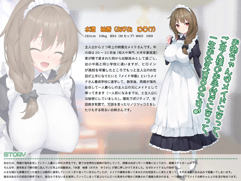 [补档]【养成RPG/触摸抚摸/动态2C】女仆days（メイドdays）V1.04 内置AI汉化【1.50G】-爱玩ACG