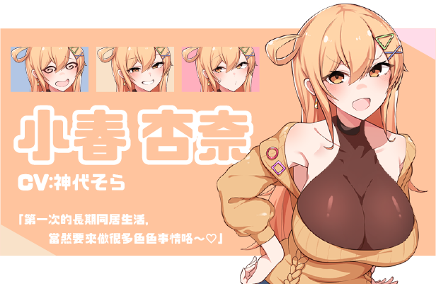 图片[1]-补档【养成SLG/同居生活/动态】悄语承诺DAYS~与杏奈的同居14日~（ Whispered Promises）STEAM官中+存档【800MB】-爱玩ACG