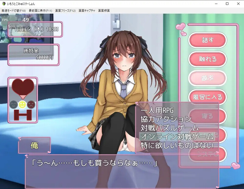 补档【养成SLG/触摸抚摸/动态】与妹妹生活在一起(いもうとこみゅにけーしょん)V1.0 AI汉化版【1G】-爱玩ACG