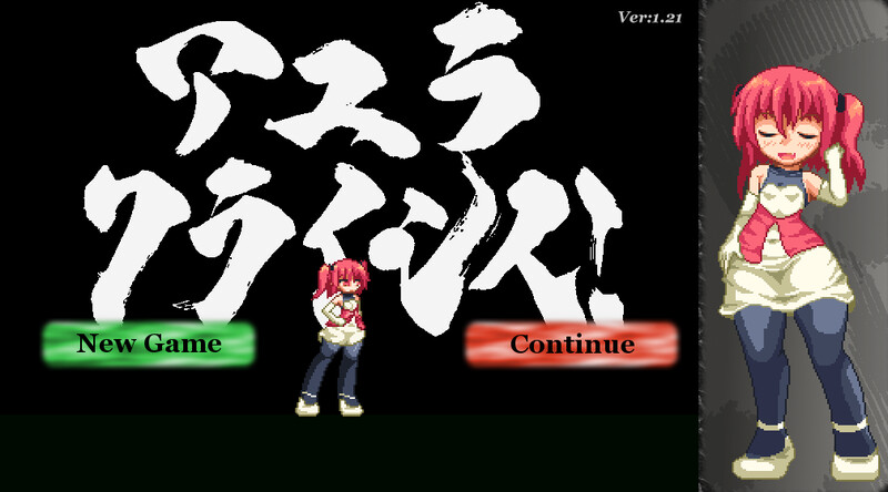 补档【动作ACT/像素全动态/2C】阿优菈!危!(Ayura Crisis)V1.21 DL官方中文【120MB】-爱玩ACG