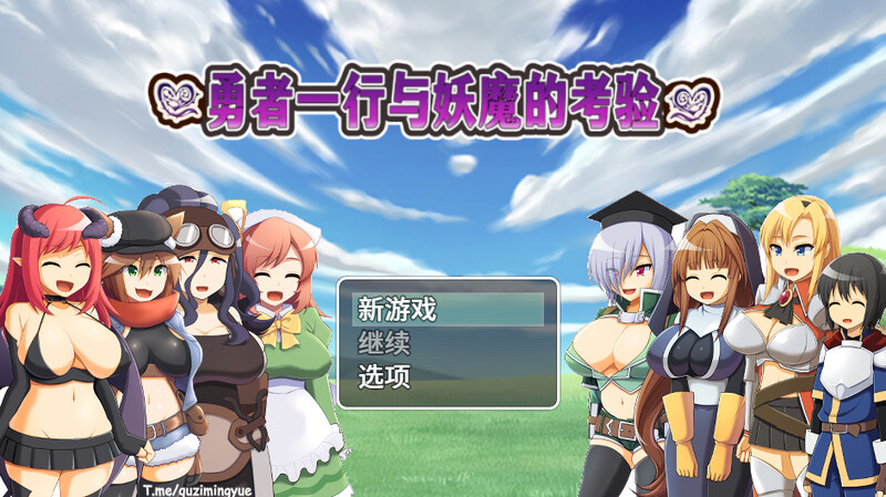 补档【动作RPG/巨乳爆乳/男受】 勇者一行与妖魔的考验（おねショタRPG!～勇者一行と淫魔のエッチな試練～）STEAM官中[700MB]-爱玩ACG