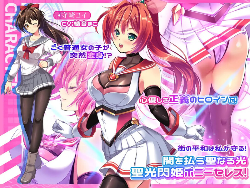 补档【回合RPG/变身少女/强X被NTR/2C】圣光闪姬波尼塞莉丝-爱玩ACG