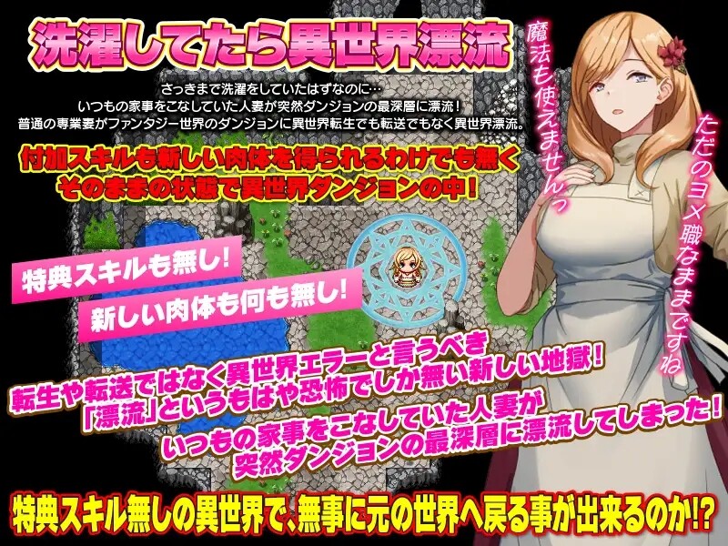 图片[2]-补档【回合RPG/幻想/异种X】洗衣服漂流到异世界（最悪のダンジョン最下層に突然漂流しちゃった人妻のここあさん）V1.0 AI汉化【1G】-爱玩ACG