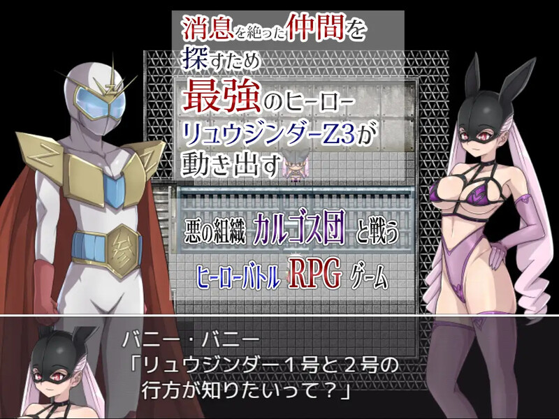 图片[2]-补档【回合RPG/强X/逆推】邪恶女干部 任务2 ～英雄败北～（悪の女幹部クエスト2 ～ヒーロー完全敗北～）V1.0 DL官方中文【1GB】-爱玩ACG