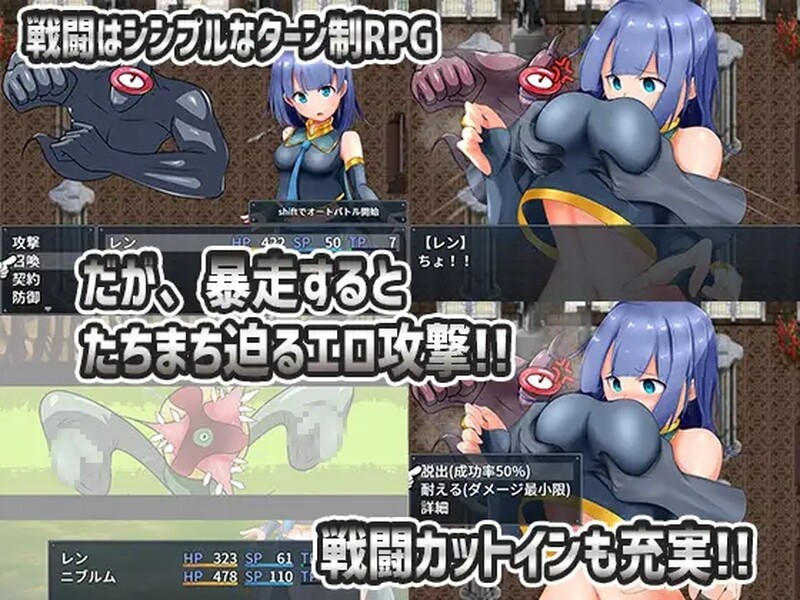 图片[1]-补档【回合RPG/战斗H/强X异种X】召唤师莲和迷宫（召喚士レンとエロダンジョン﻿）V1.2 STEAM官中【1.20GB】-爱玩ACG