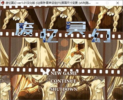补档【回合RPG/汉化】废忆冥幻(廃憶のレヴァリエ)V1.01 精翻汉化【400MB】-爱玩ACG
