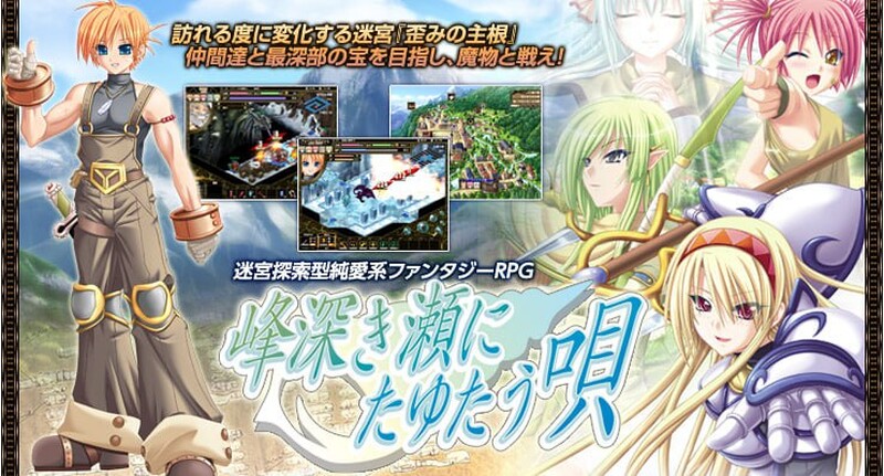 补档【回合RPG/纯爱/汉化】深山谷康复歌：在群峰深处摇曳（峰深き瀬にたゆたう）V1.0 精翻汉化【2.19G】-爱玩ACG