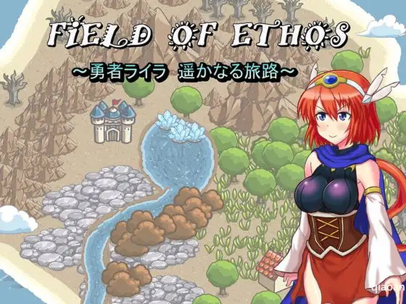 补档【回合RPG/耻辱中出/2C】 FIELD OF ETHOS ~勇者ライラ、遥かなる旅路～Ver.1.01 机翻汉化 【1.30G】-爱玩ACG